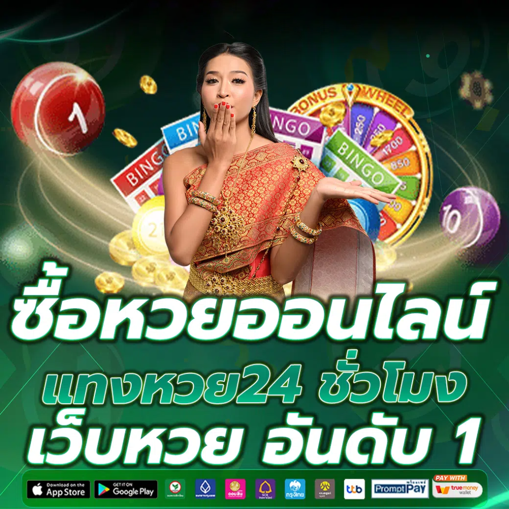 lotto 678